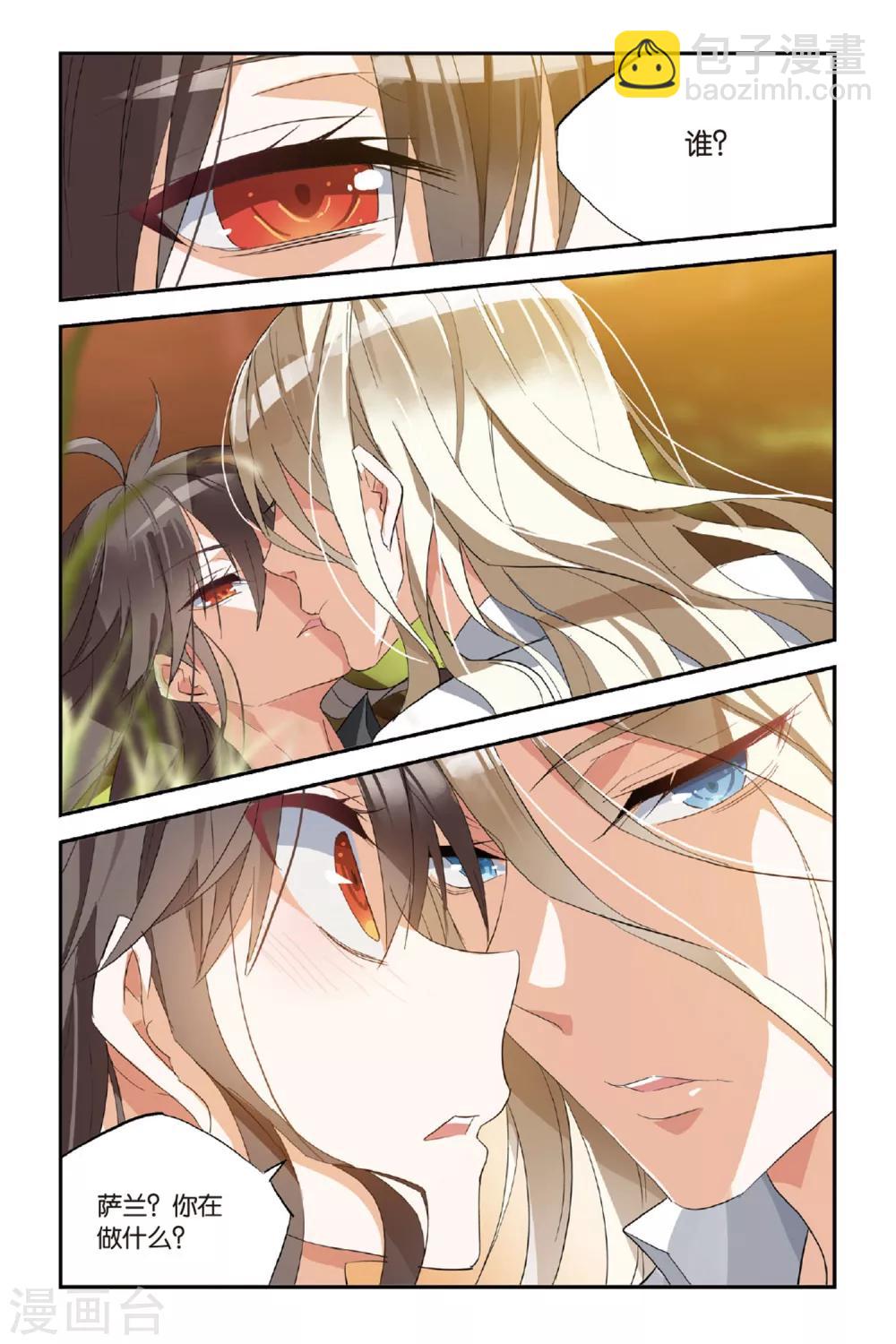 第30话 杀了他-第39话