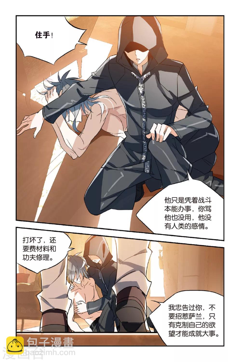 第30话 杀了他-第39话