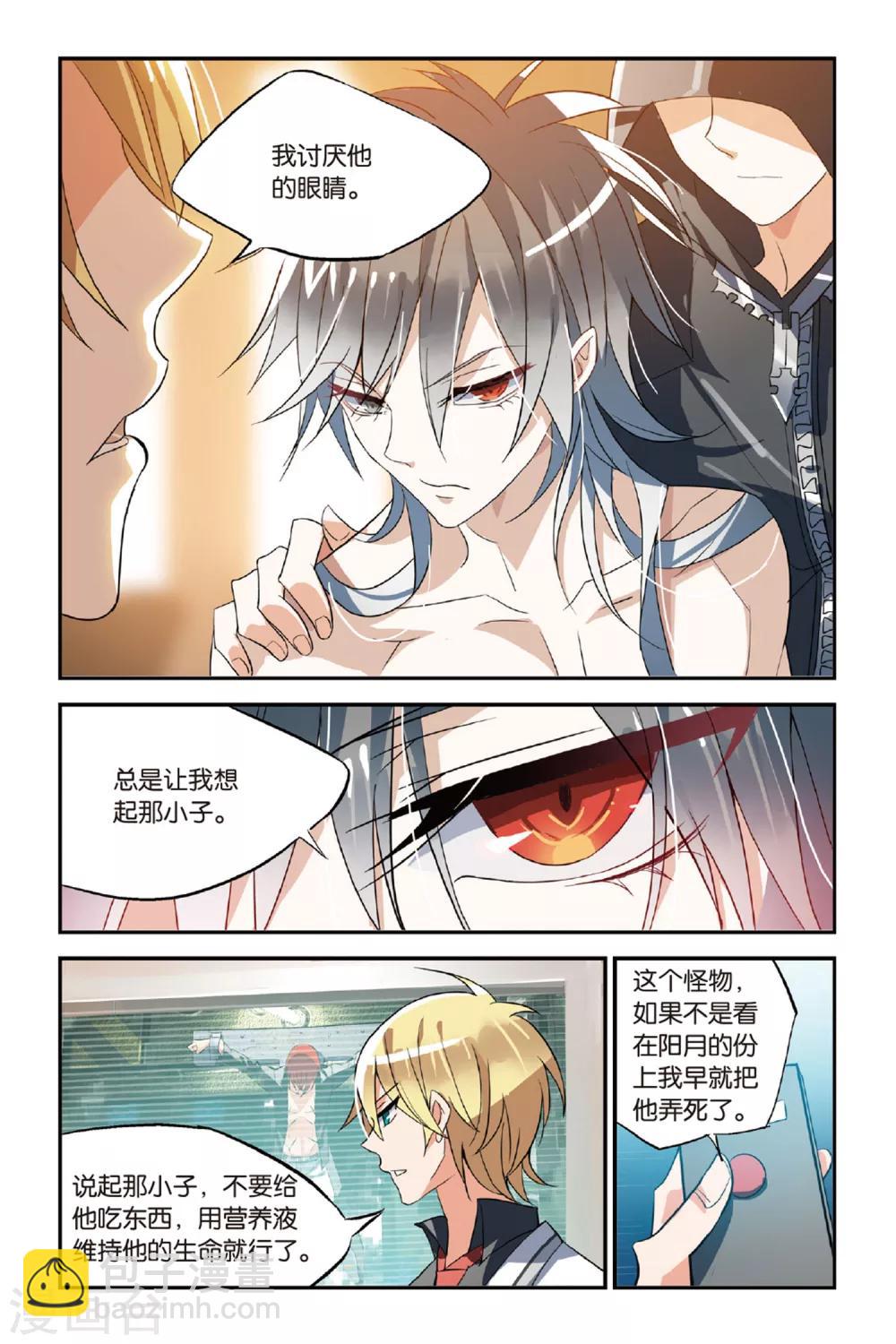 第30话 杀了他-第39话