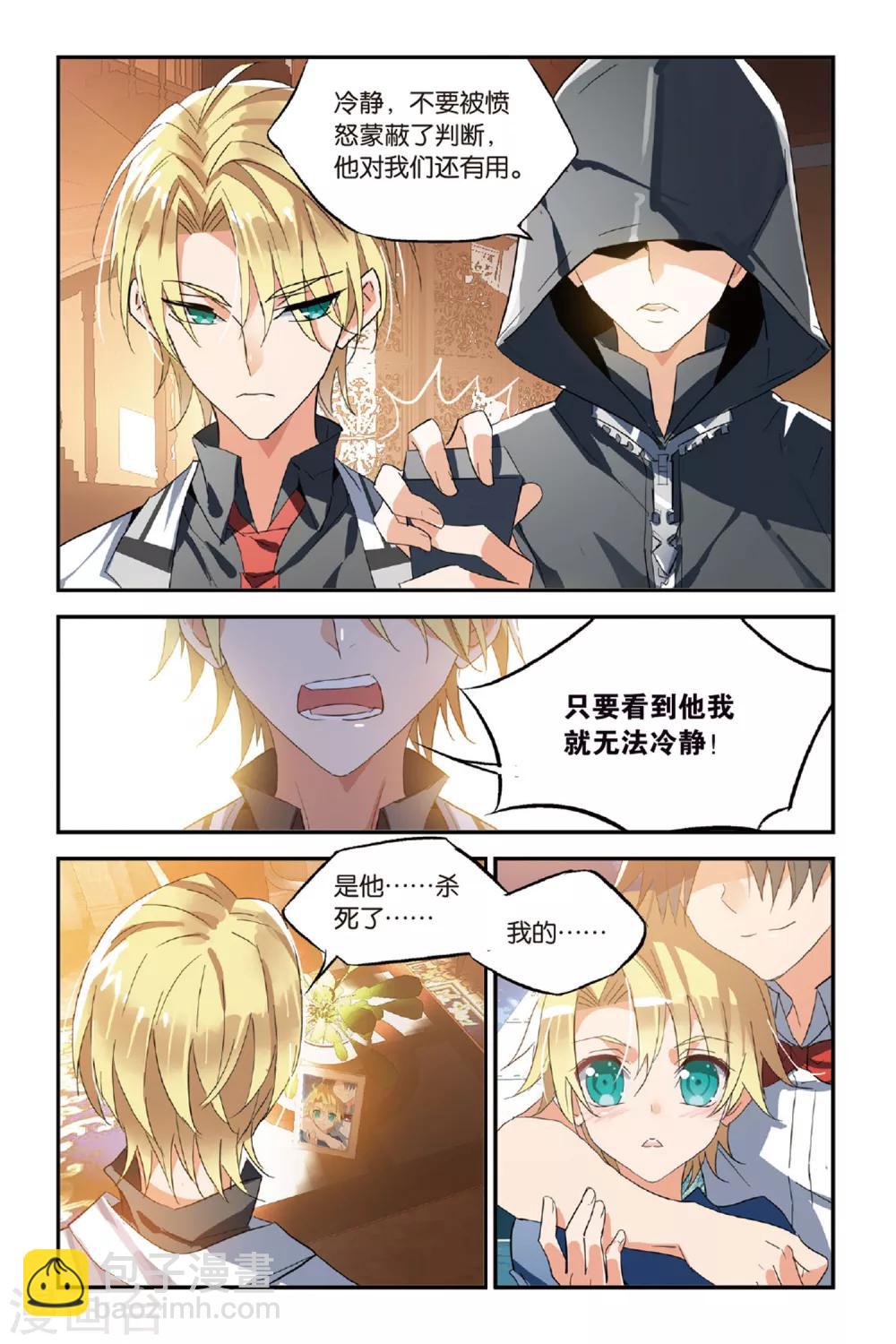 第30话 杀了他-第39话