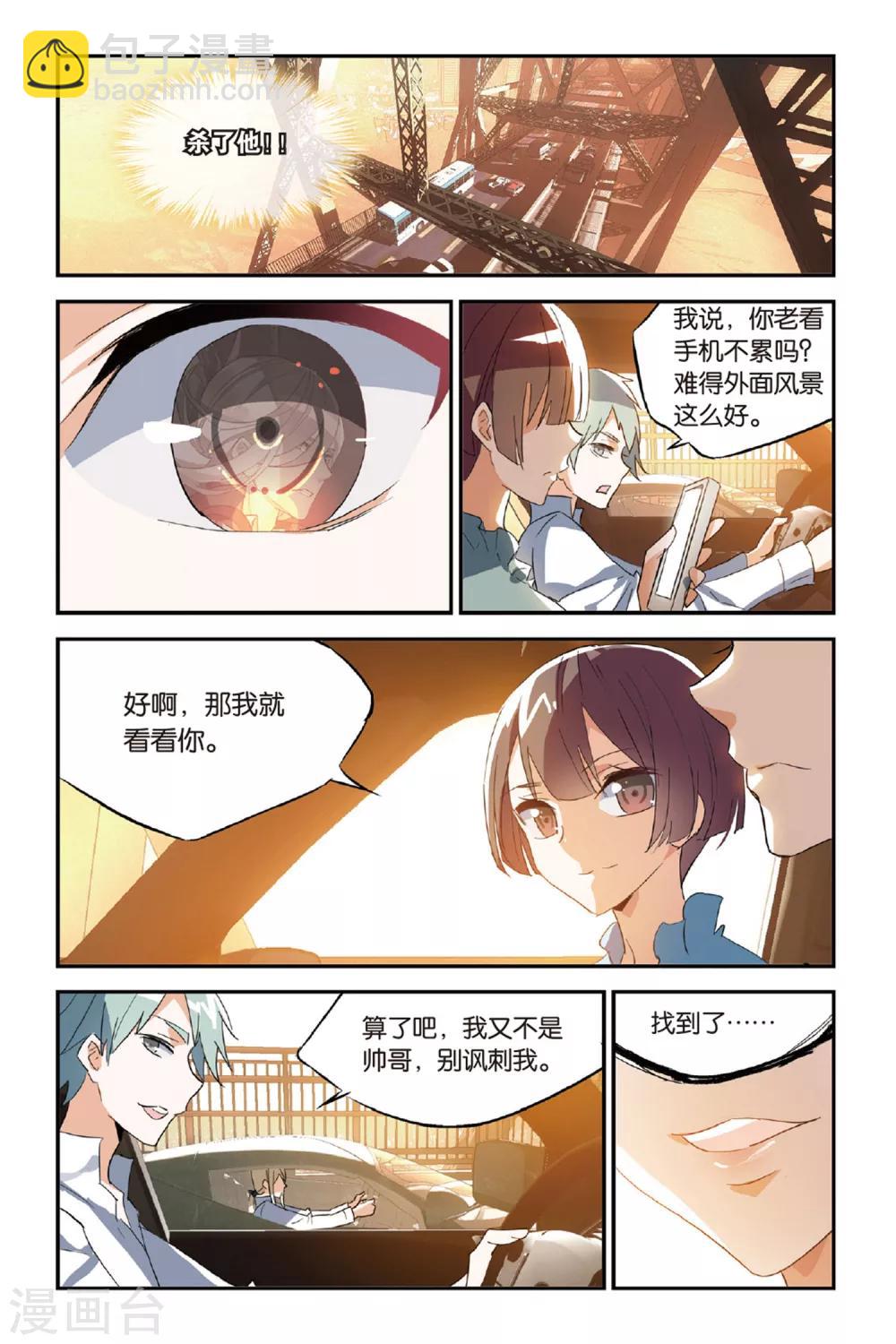 第30话 杀了他-第39话