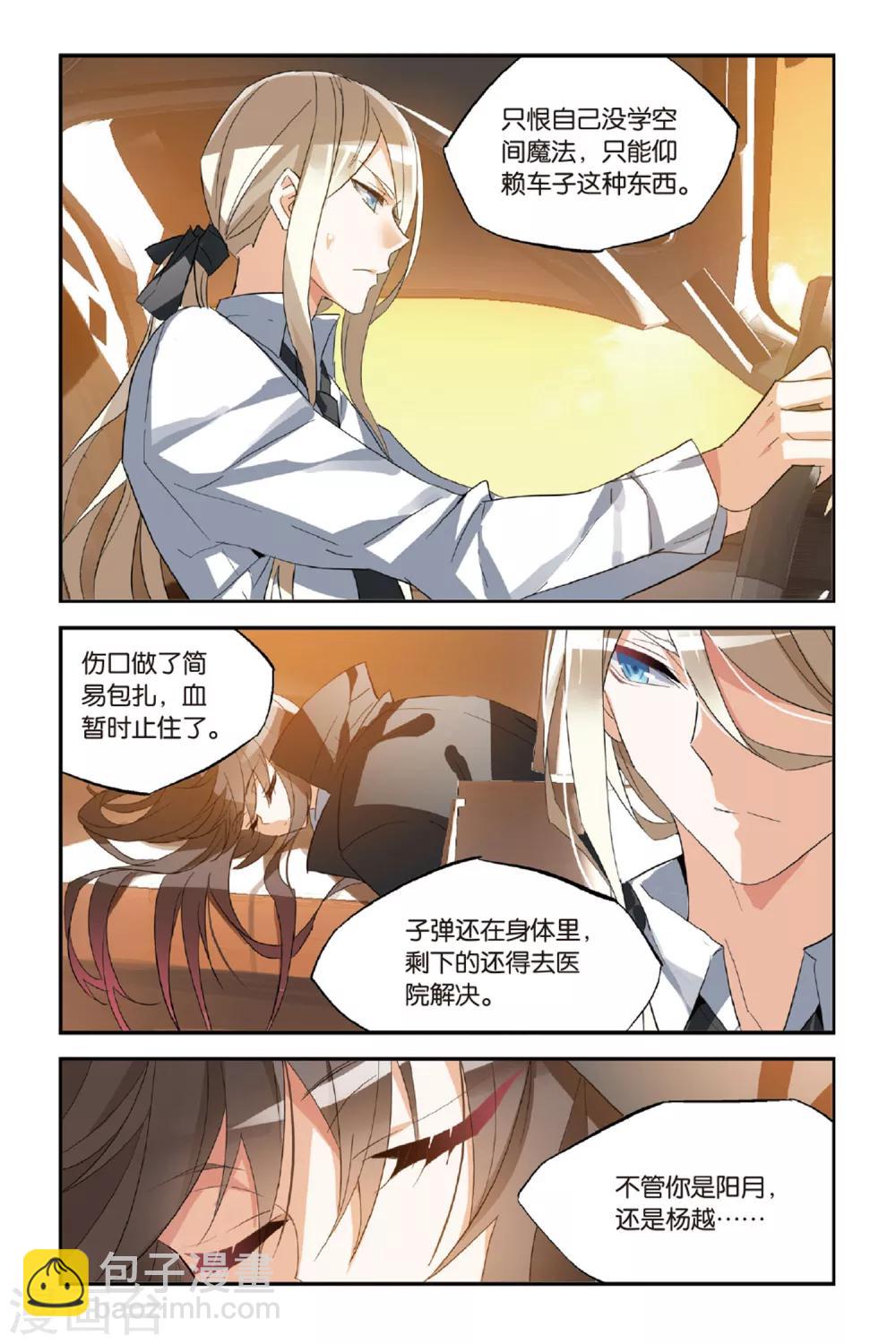 第30话 杀了他-第39话