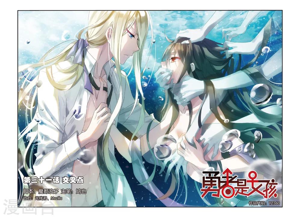 第31话 交叉点-第41话