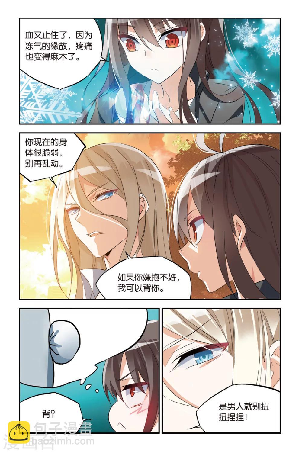 第31话 交叉点-第41话