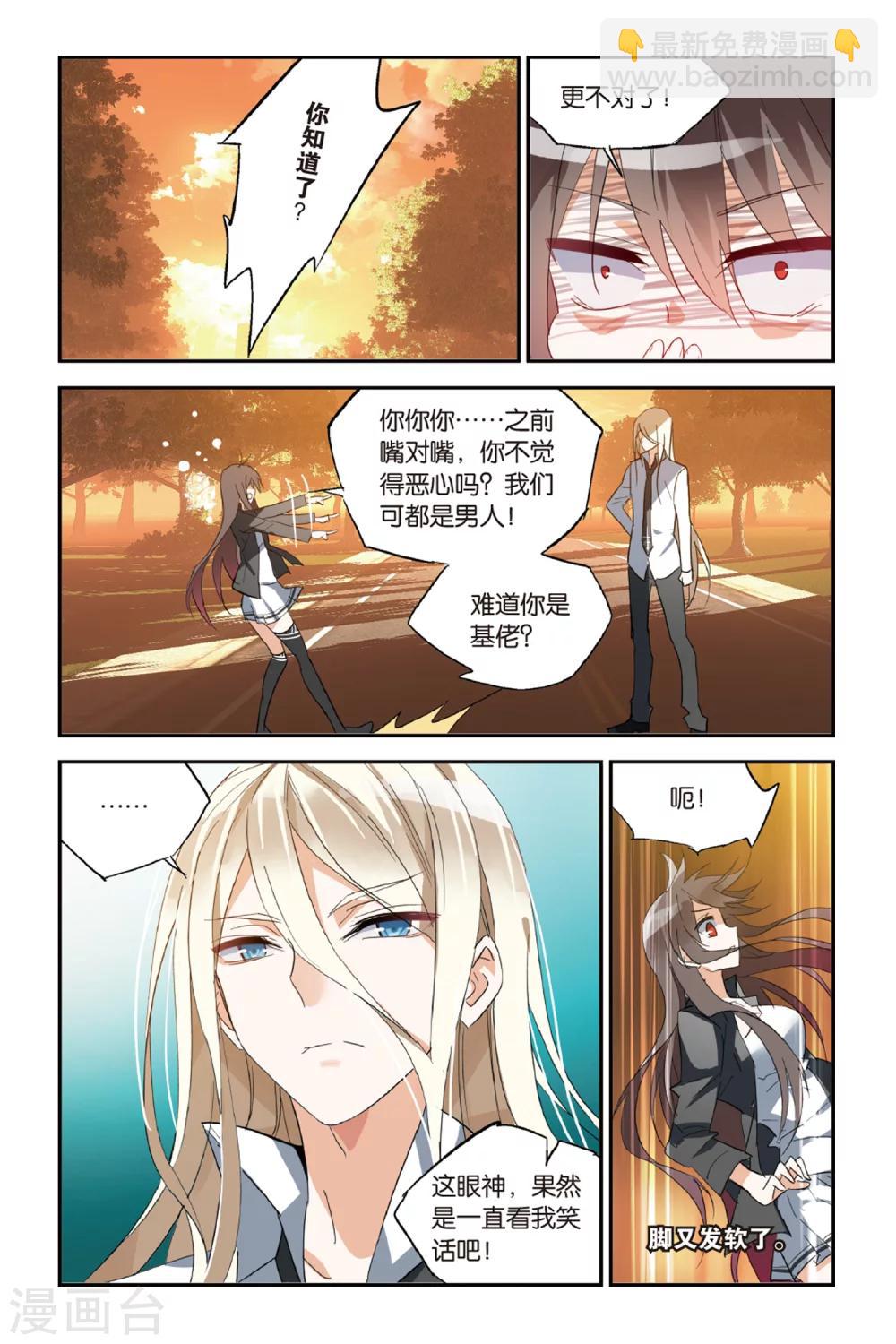 第31话 交叉点-第41话