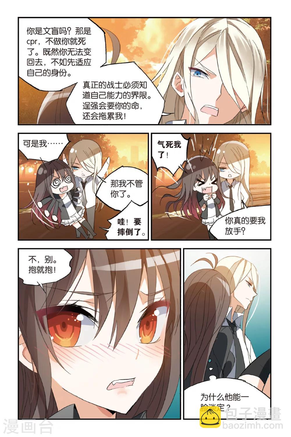 第31话 交叉点-第41话