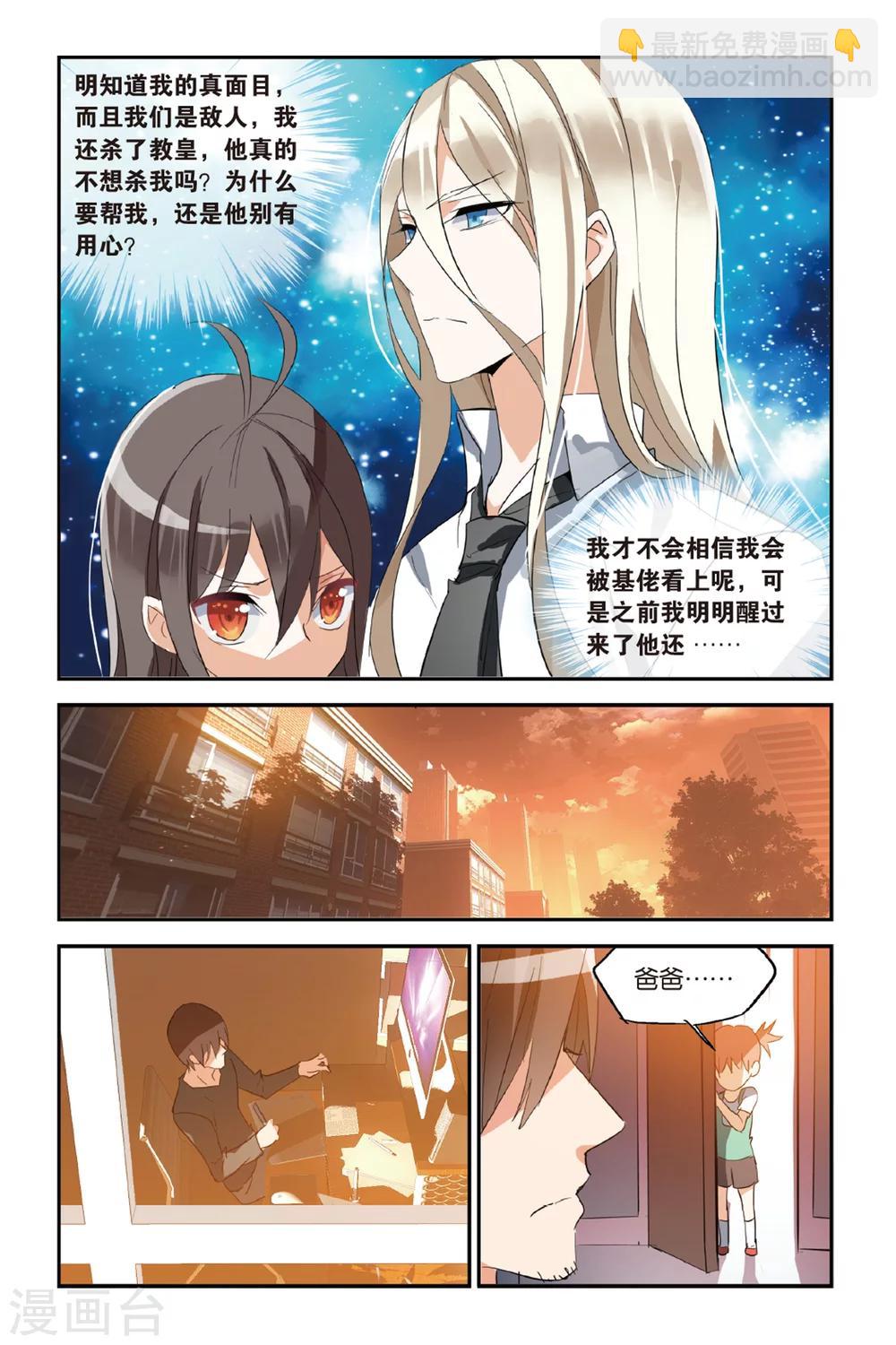 第31话 交叉点-第41话