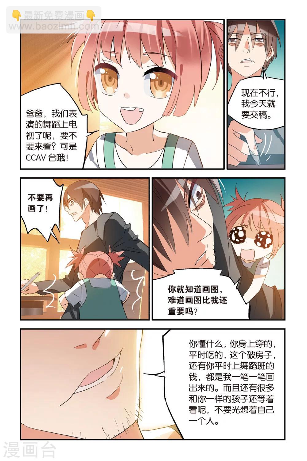 第31话 交叉点-第41话