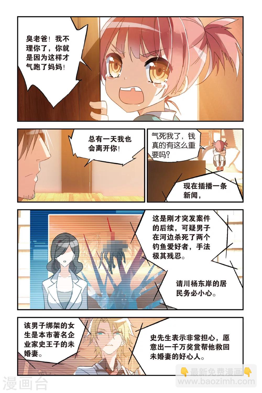第31话 交叉点-第41话