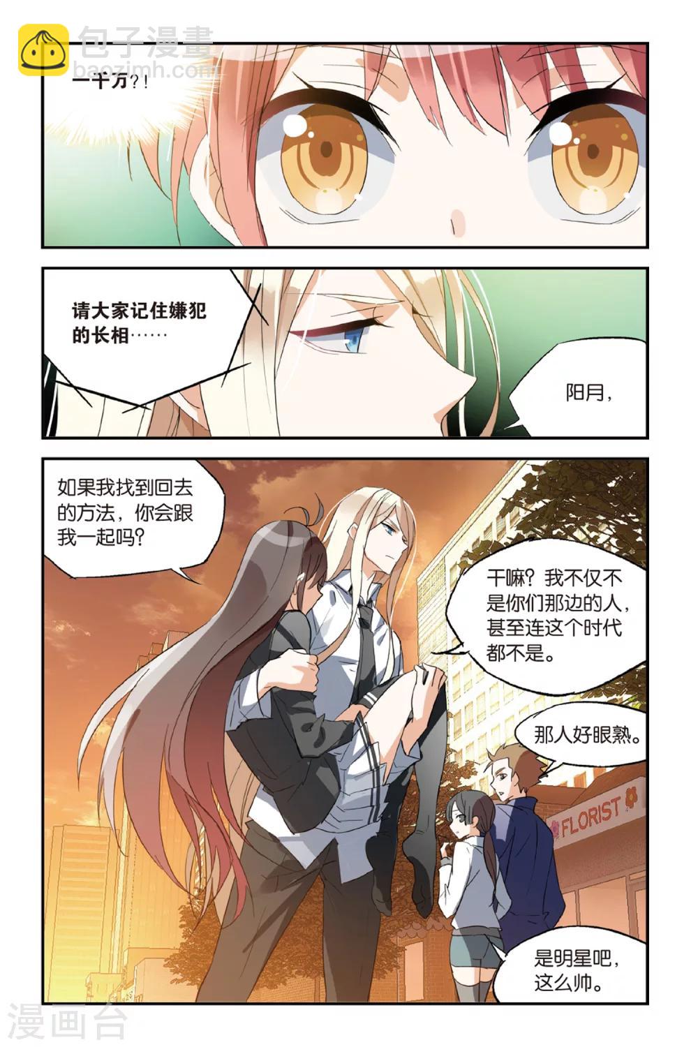 第31话 交叉点-第41话
