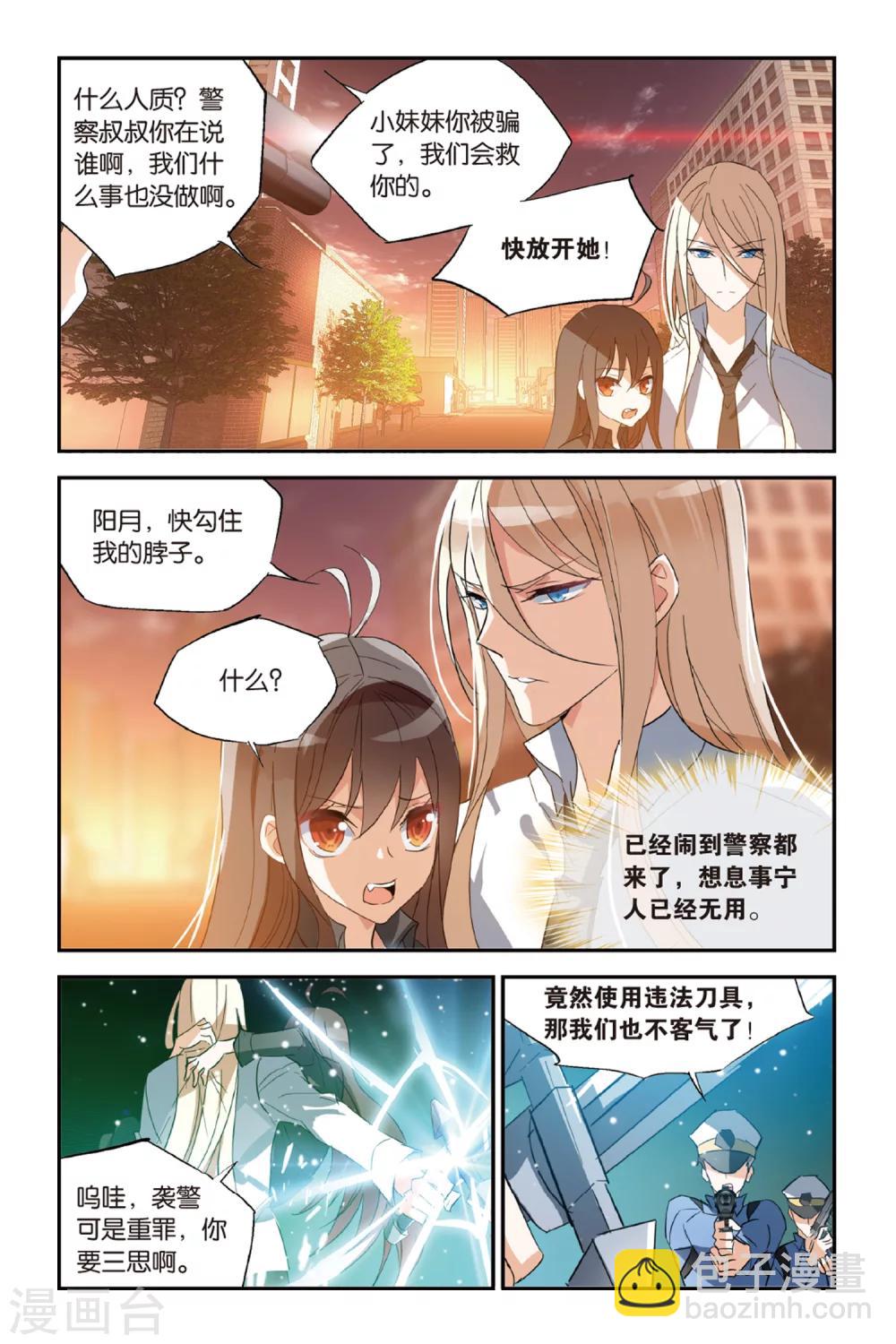 第31话 交叉点-第41话