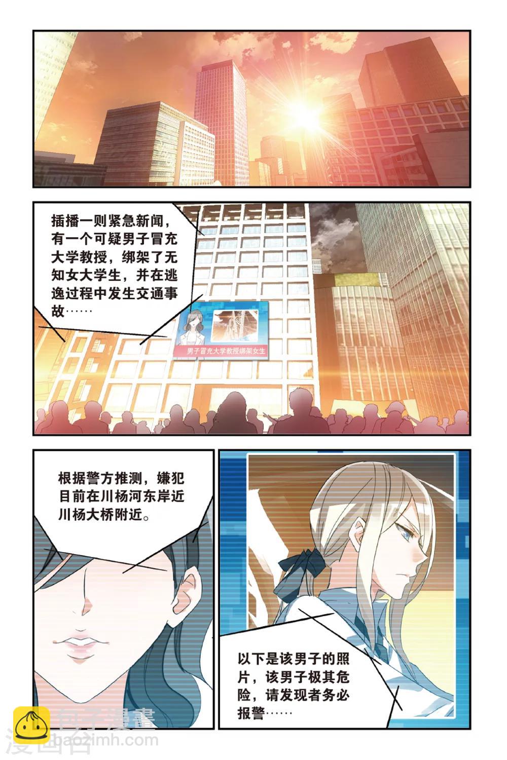 第31话 交叉点-第41话