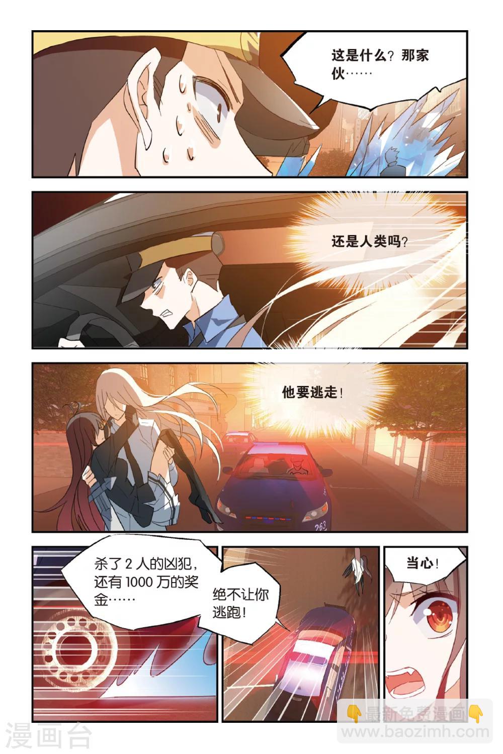 第31话 交叉点-第41话