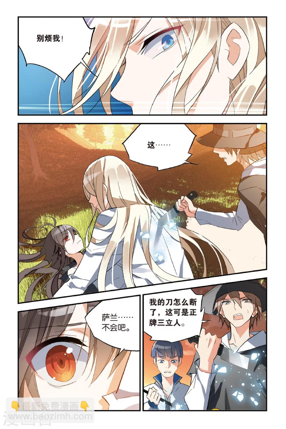 第31话 交叉点-第41话