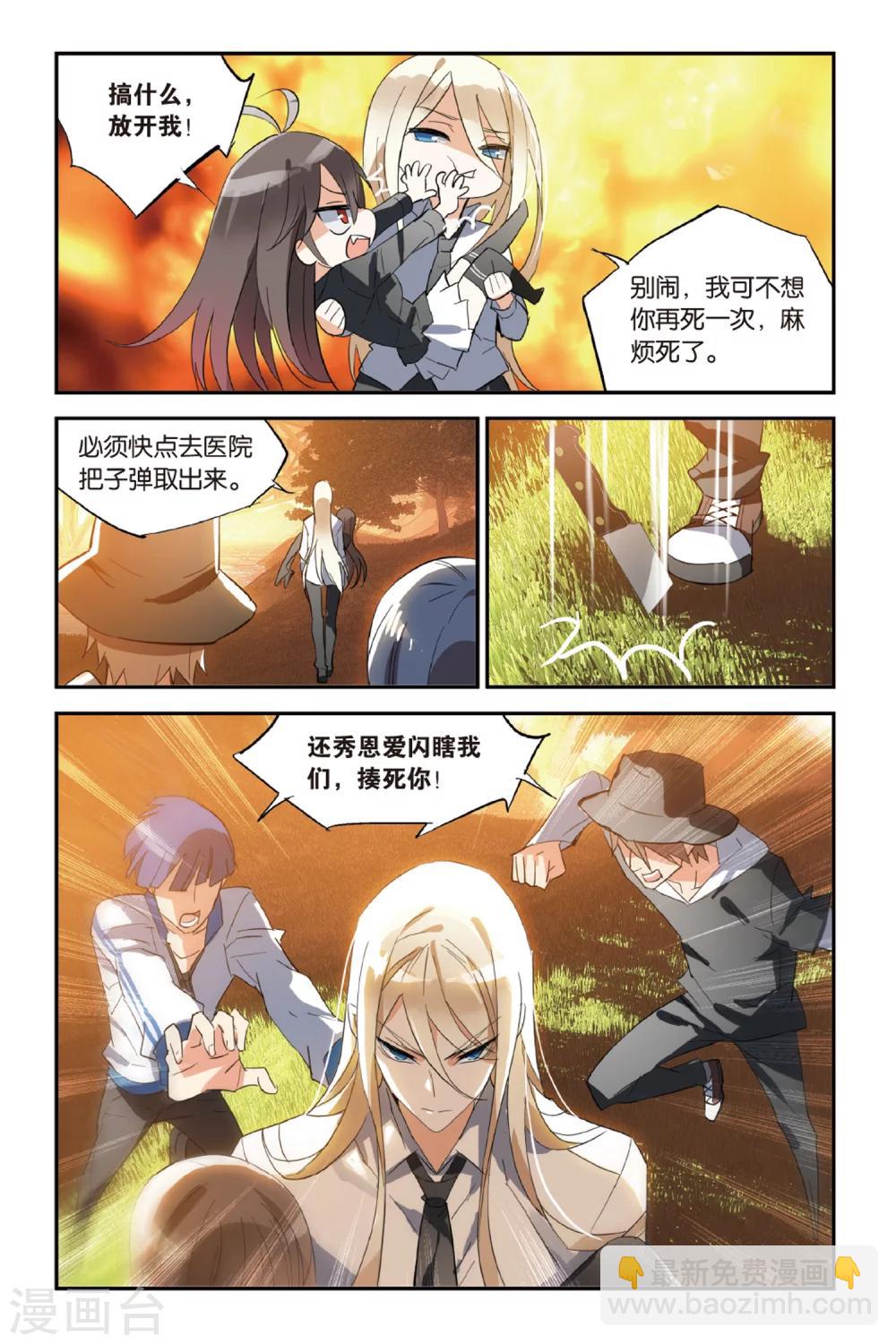 第31话 交叉点-第41话