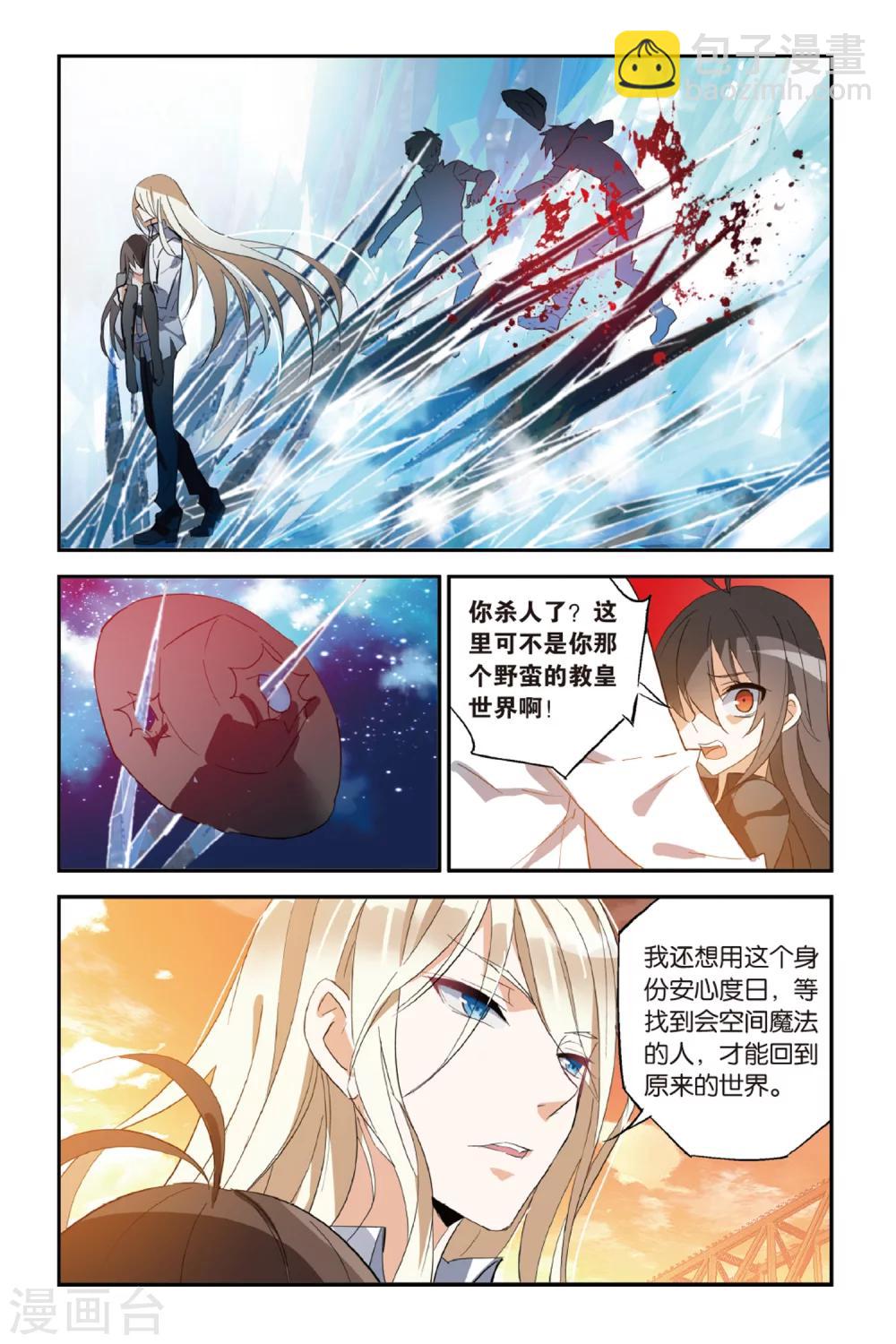 第31话 交叉点-第41话