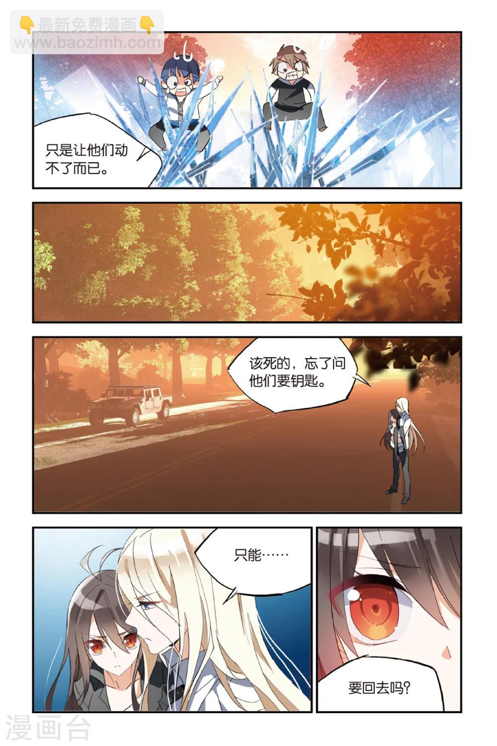 第31话 交叉点-第41话