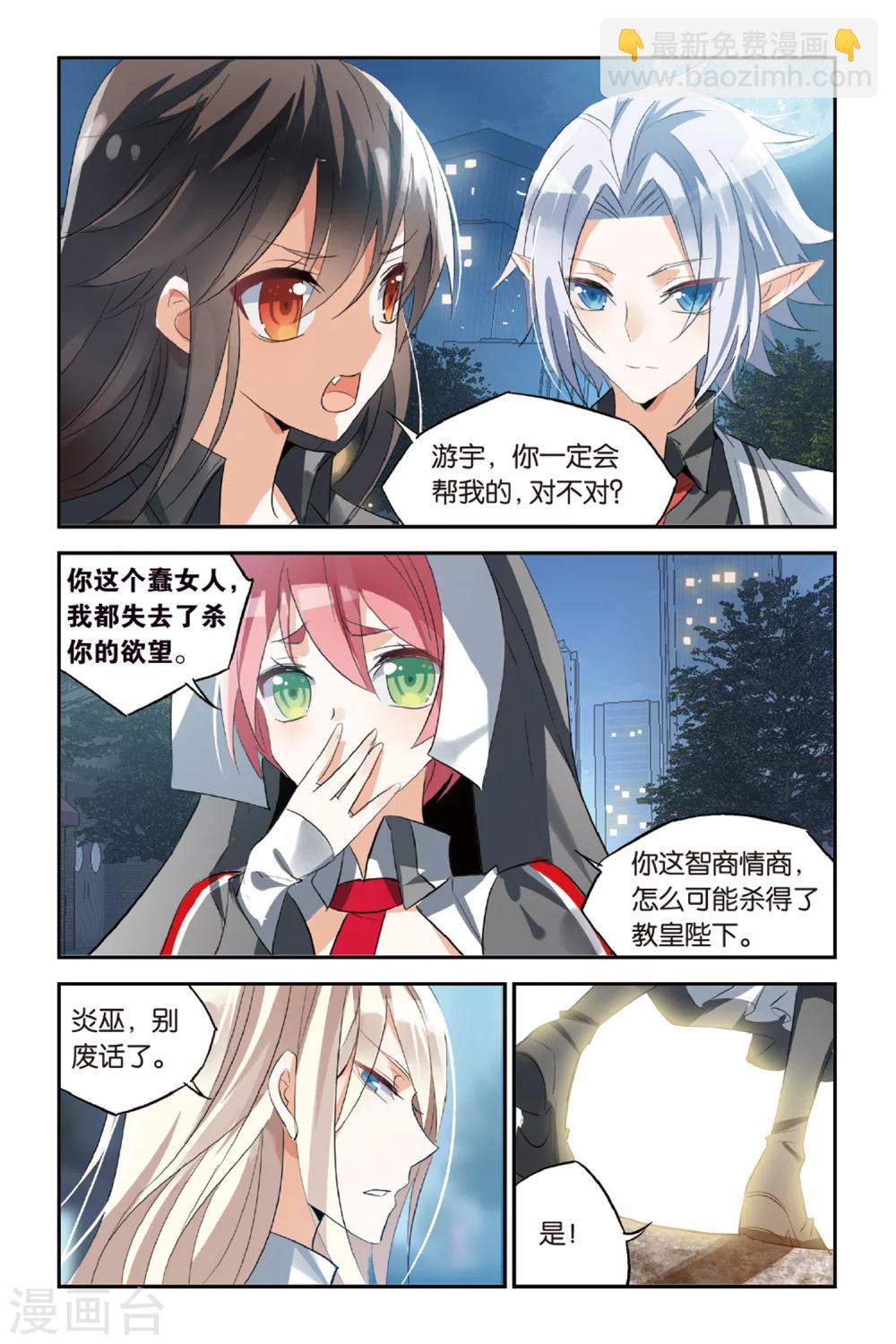 第33话 还是选择了她-第43话