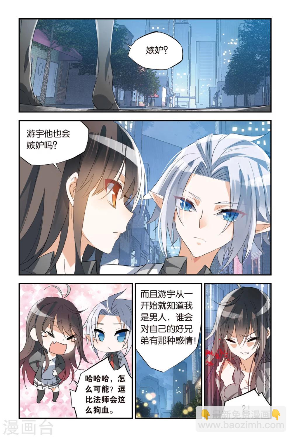第33话 还是选择了她-第43话