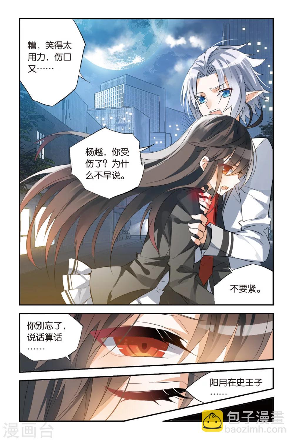 第33话 还是选择了她-第43话