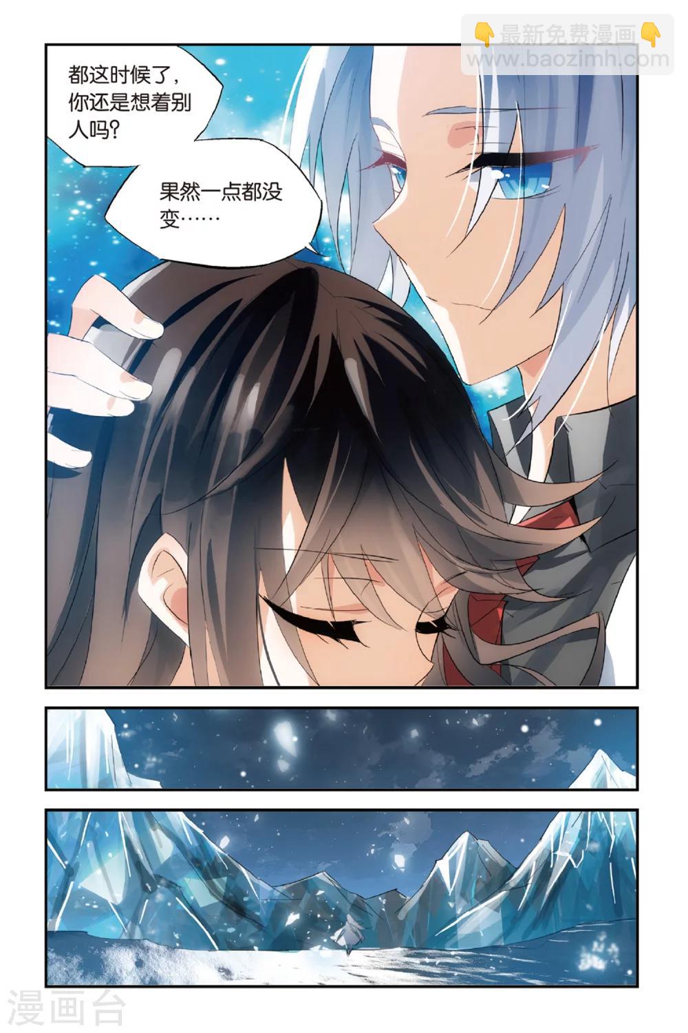 第33话 还是选择了她-第43话