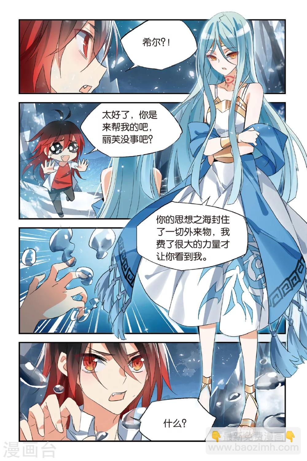 第33话 还是选择了她-第43话
