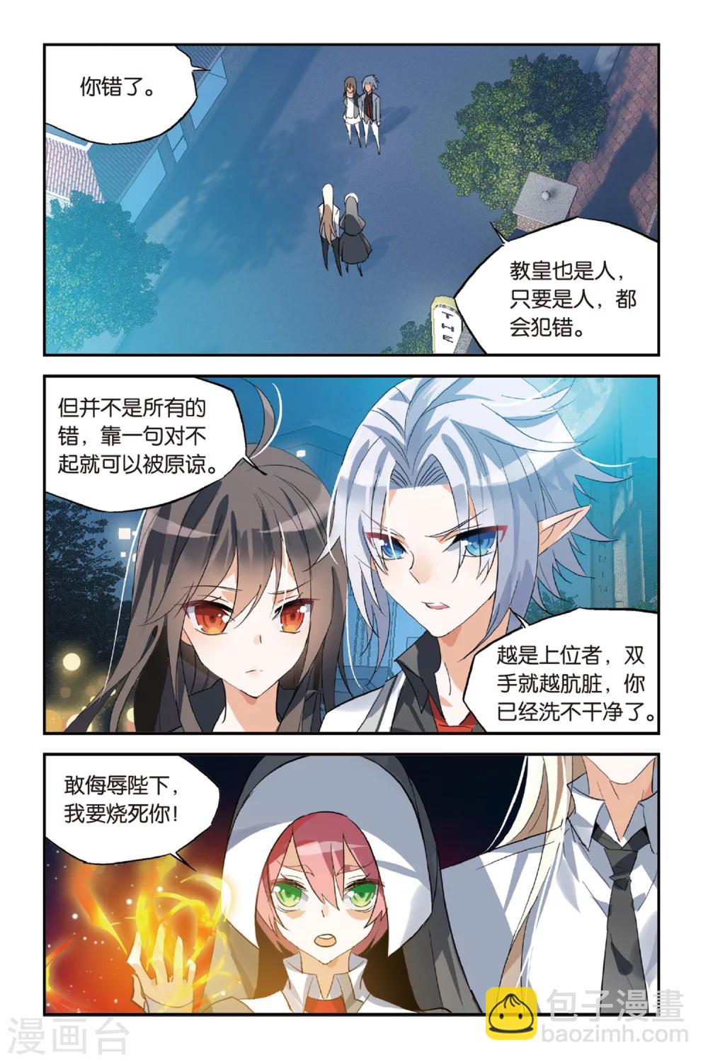 第33话 还是选择了她-第43话