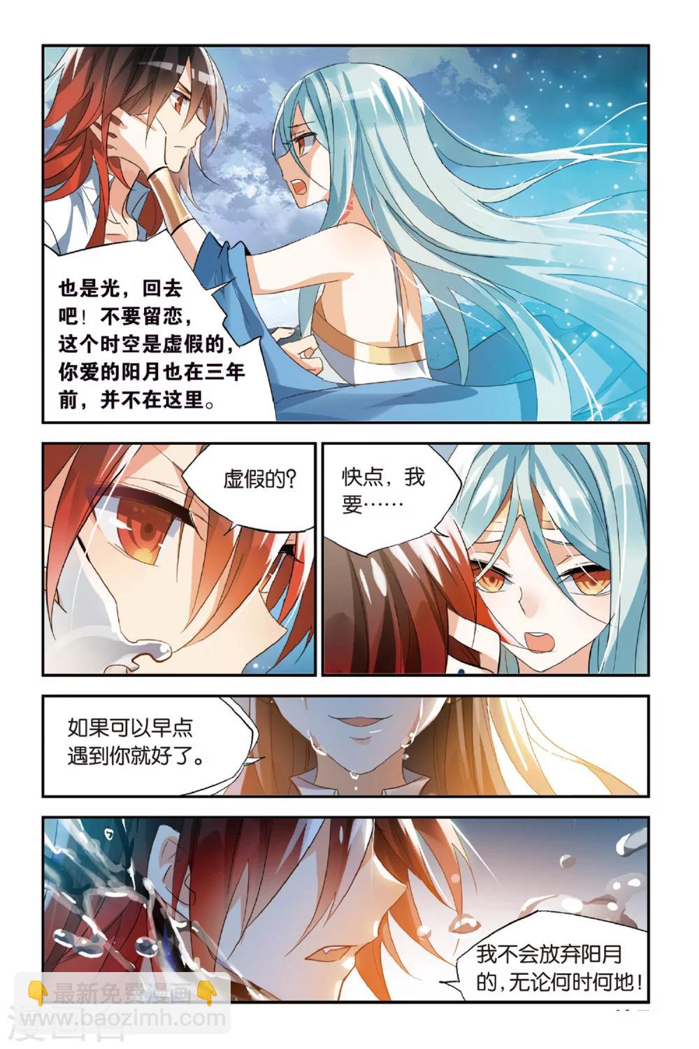 第33话 还是选择了她-第43话