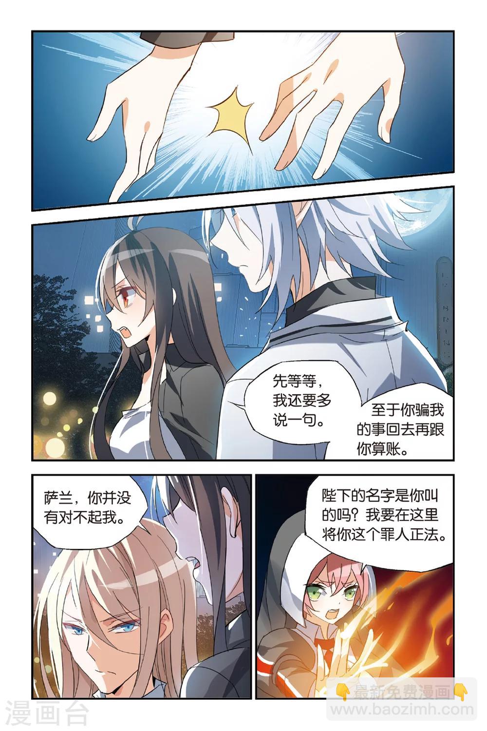 第33话 还是选择了她-第43话