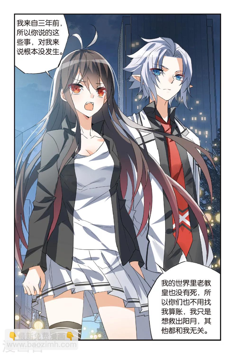 第33话 还是选择了她-第43话