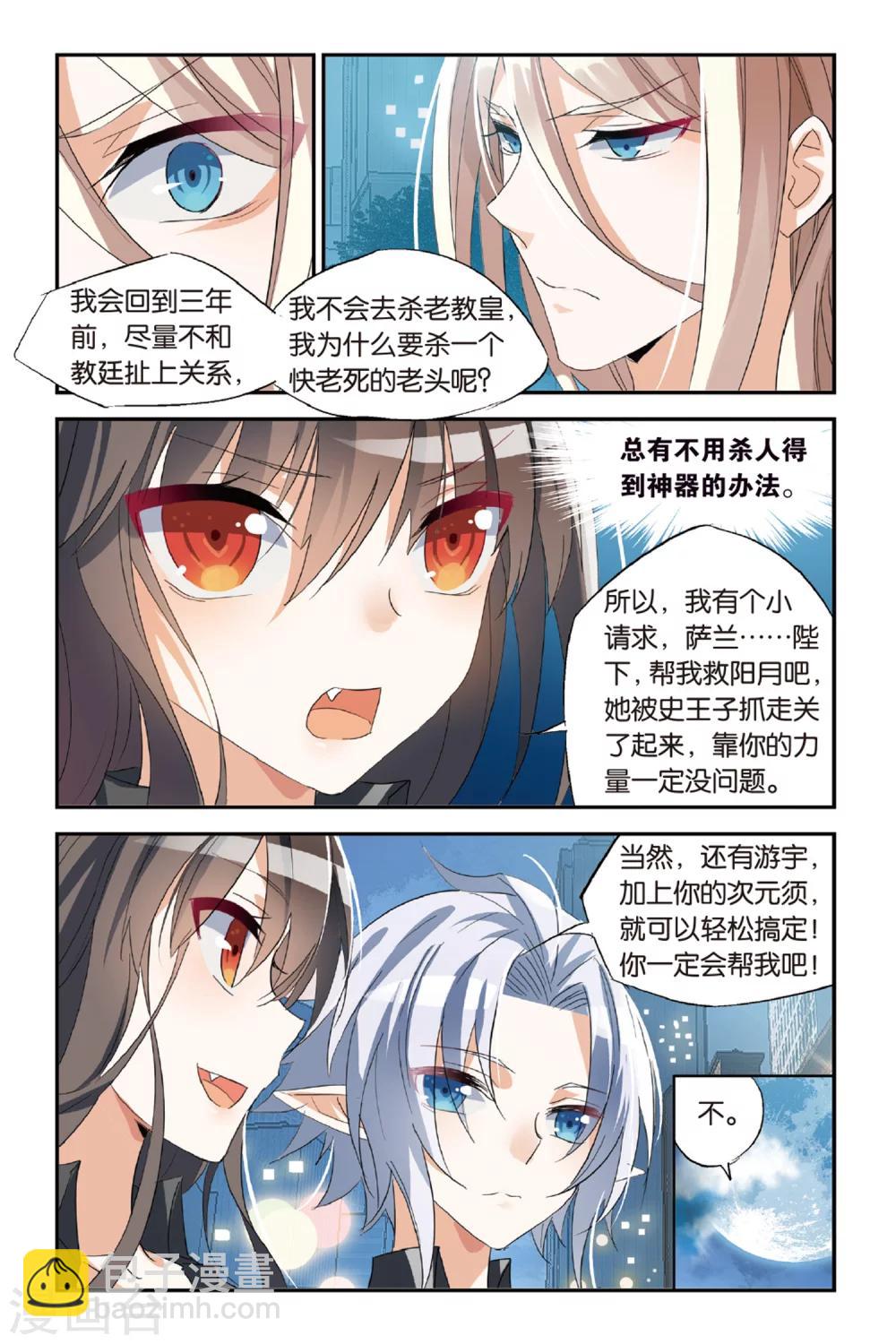 第33话 还是选择了她-第43话