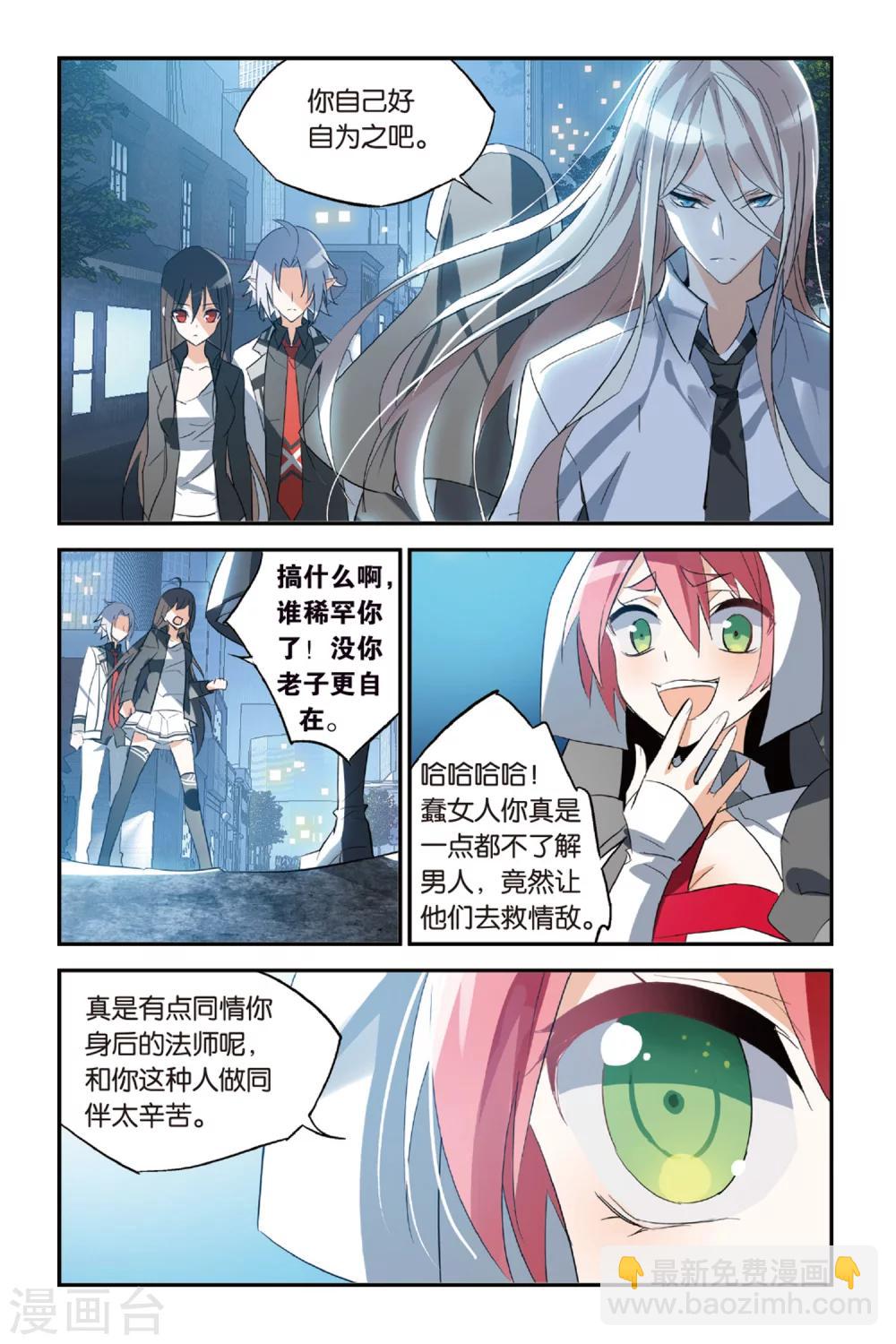 第33话 还是选择了她-第43话