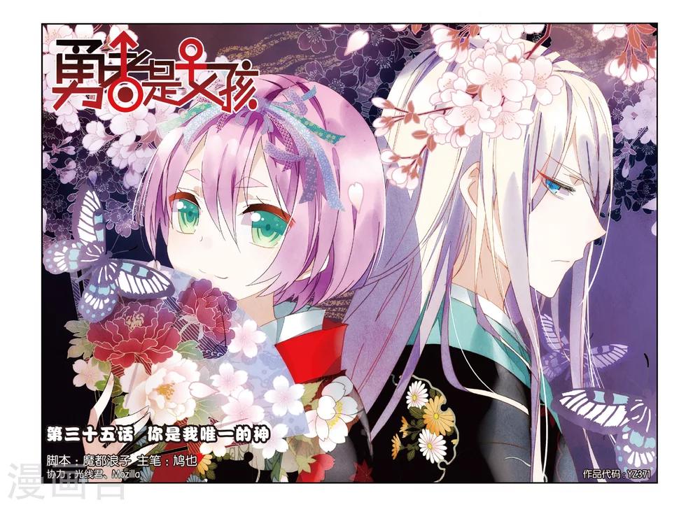 第35话 你是我唯一的神-第45话