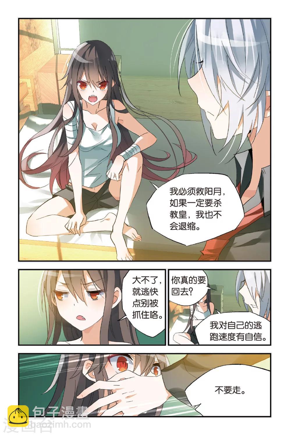 第35话 你是我唯一的神-第45话