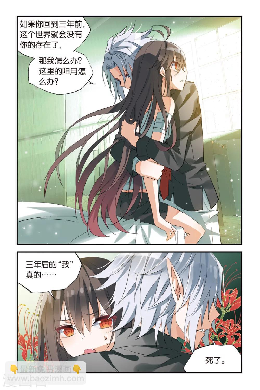 第35话 你是我唯一的神-第45话