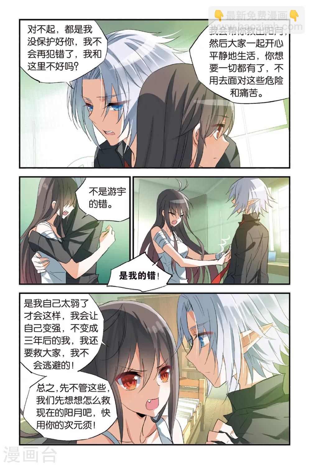 第35话 你是我唯一的神-第45话