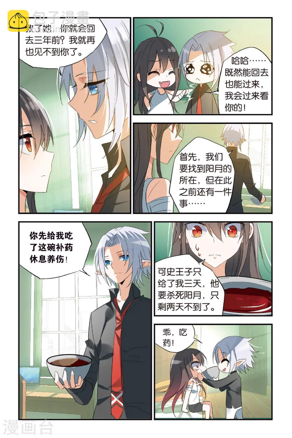 第35话 你是我唯一的神-第45话