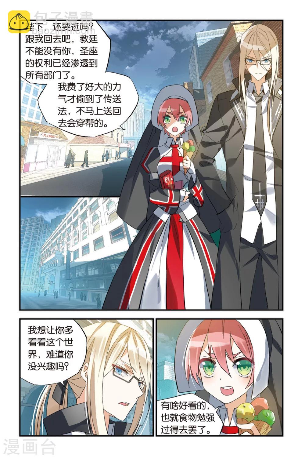 第35话 你是我唯一的神-第45话