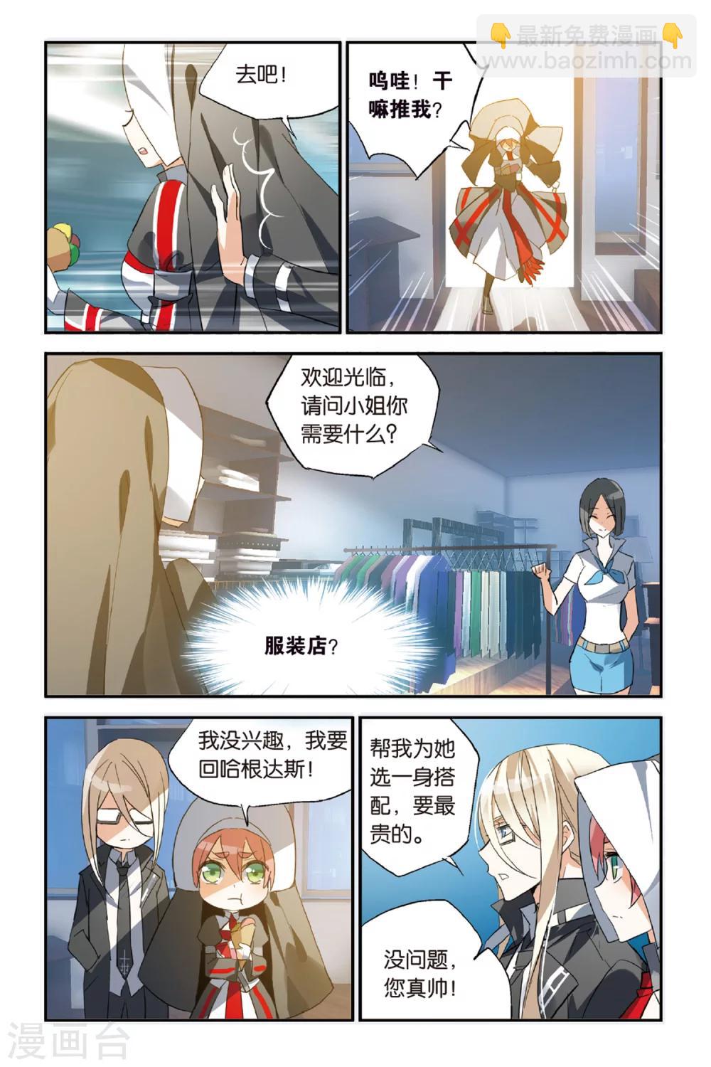 第35话 你是我唯一的神-第45话