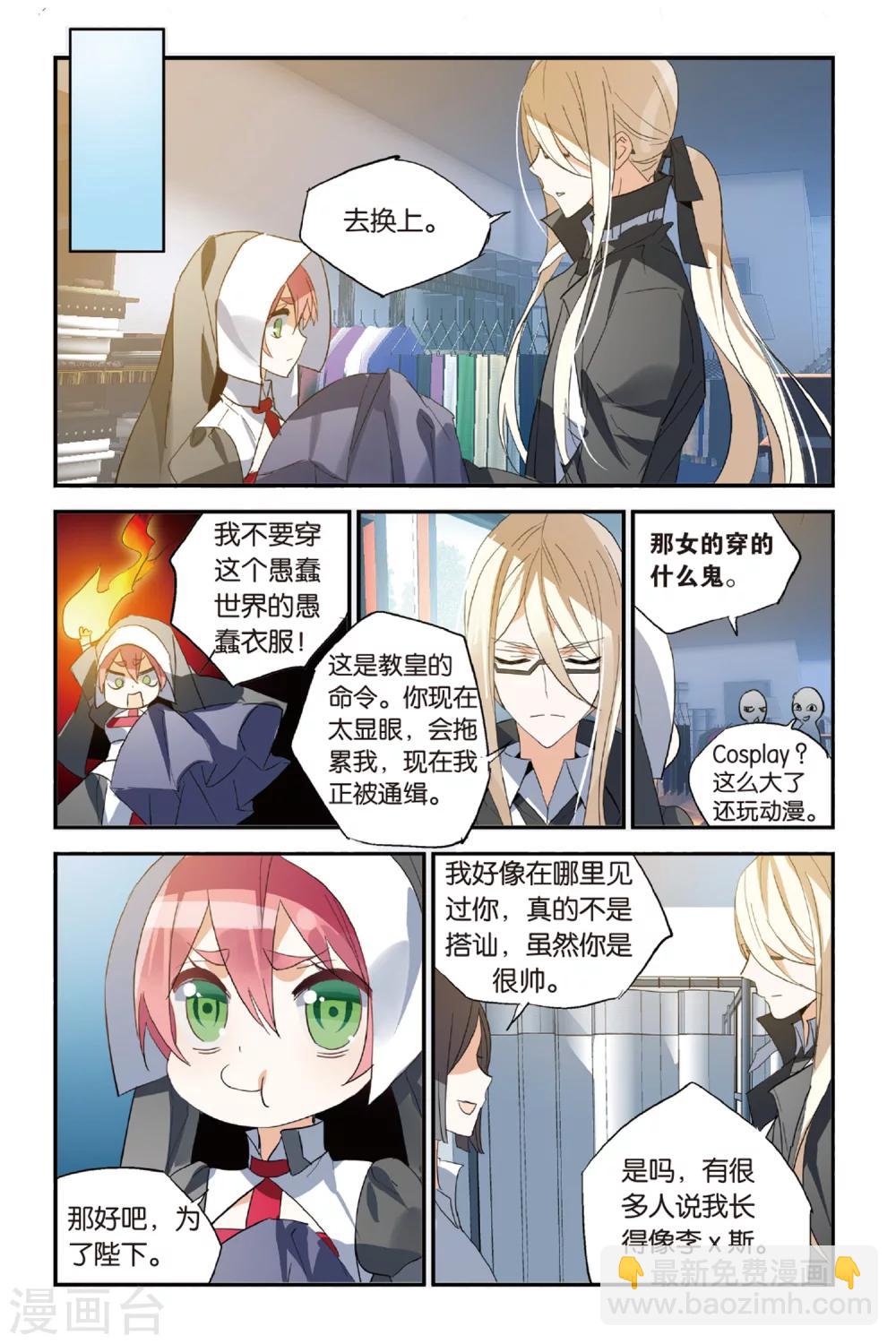 第35话 你是我唯一的神-第45话