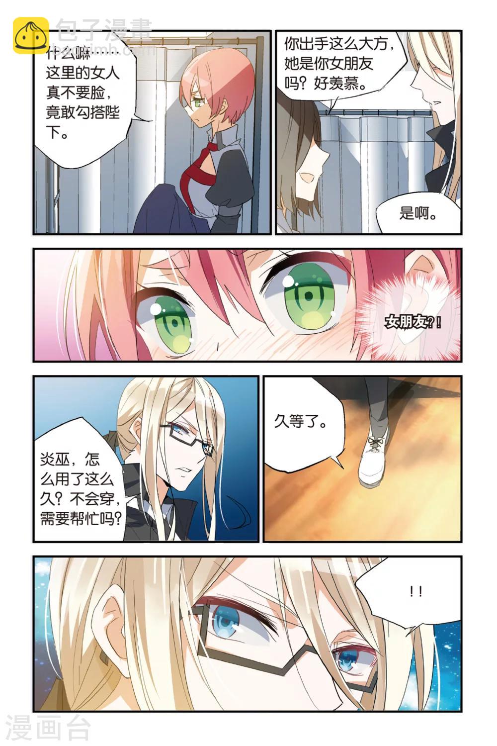 第35话 你是我唯一的神-第45话
