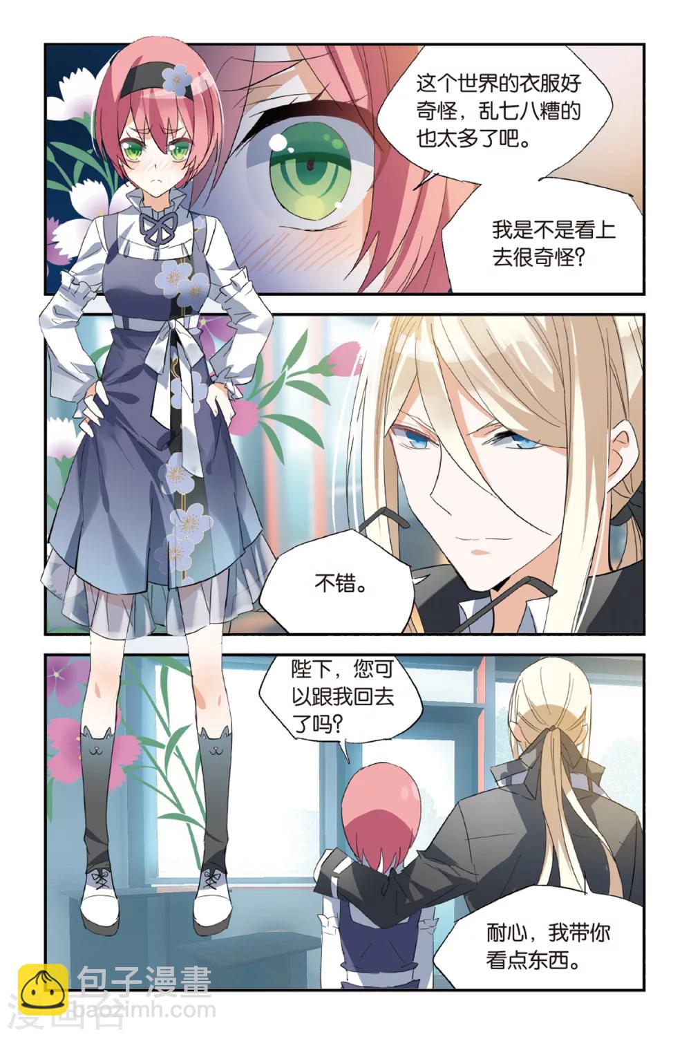 第35话 你是我唯一的神-第45话