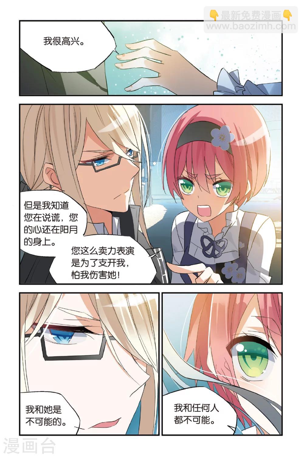 第35话 你是我唯一的神-第45话