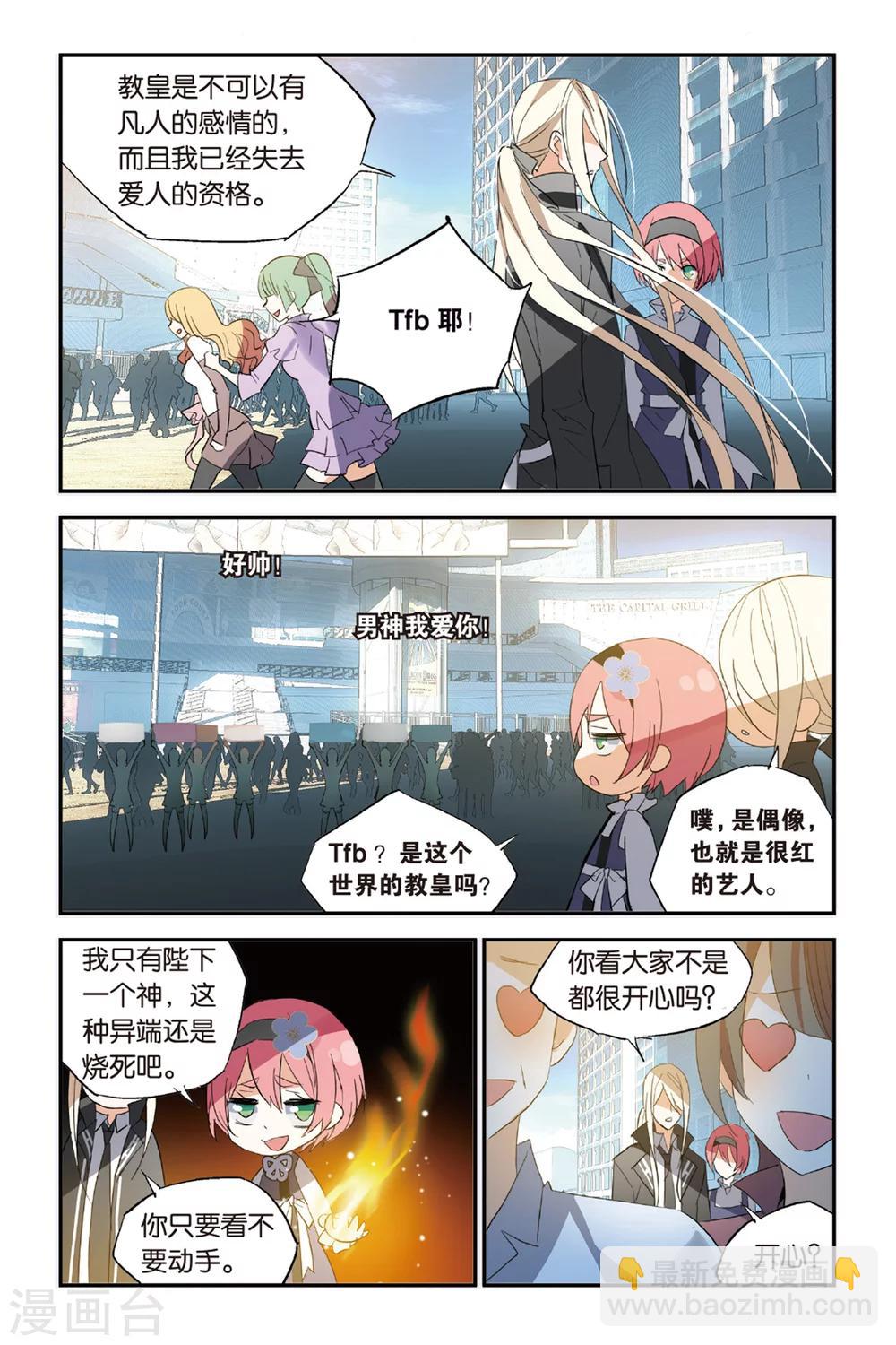 第35话 你是我唯一的神-第45话