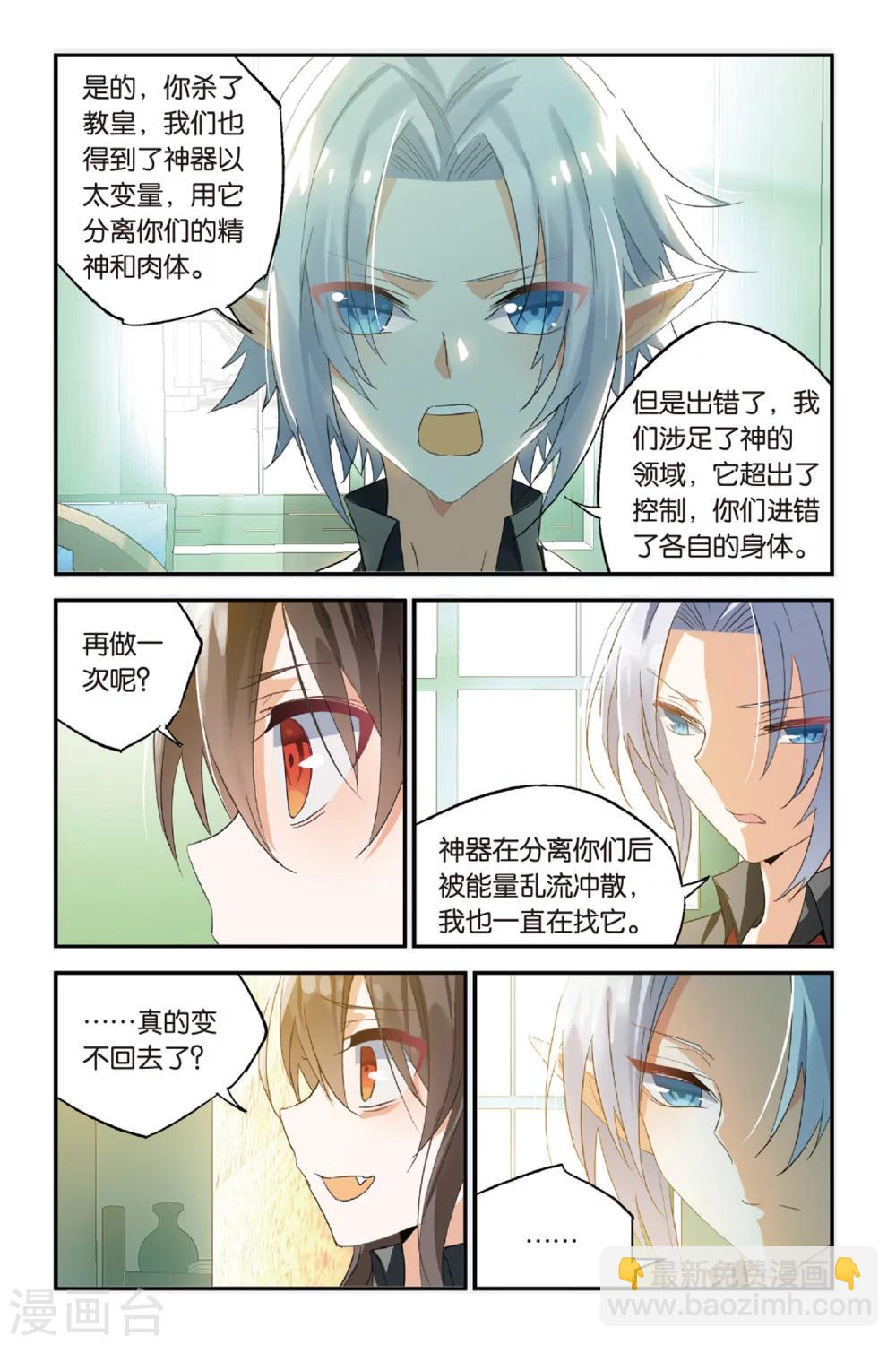 第35话 你是我唯一的神-第45话