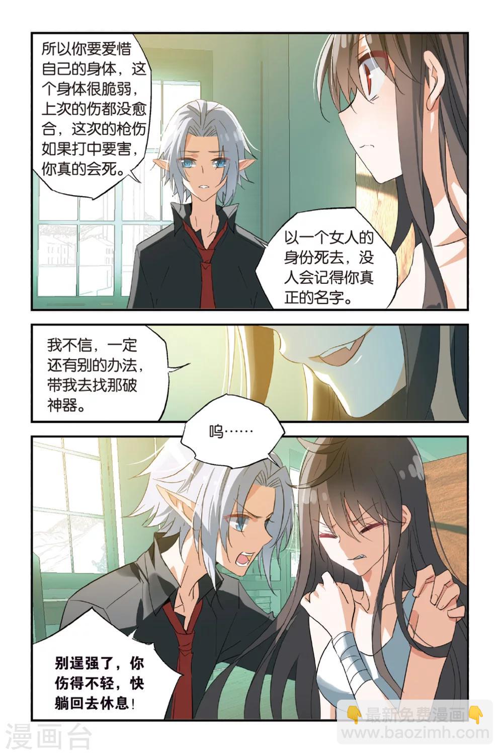 第35话 你是我唯一的神-第45话