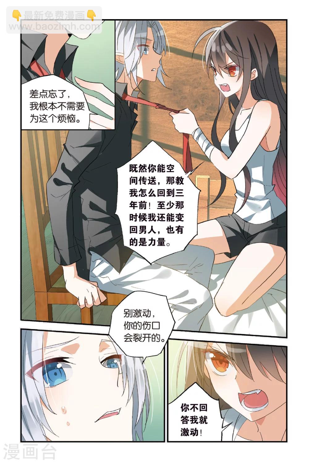 第35话 你是我唯一的神-第45话