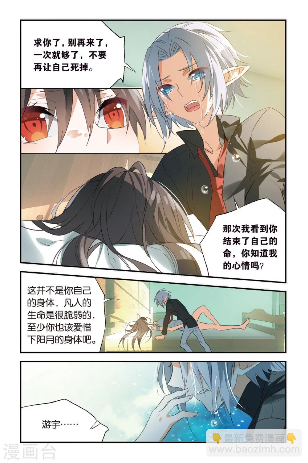 第35话 你是我唯一的神-第45话