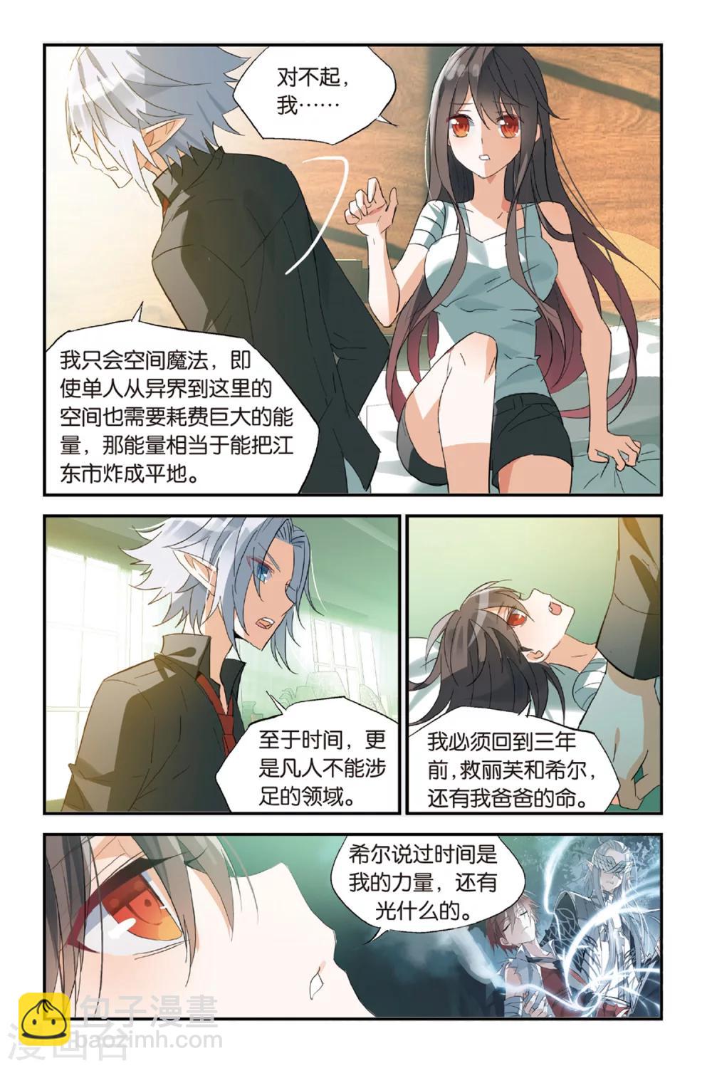 第35话 你是我唯一的神-第45话