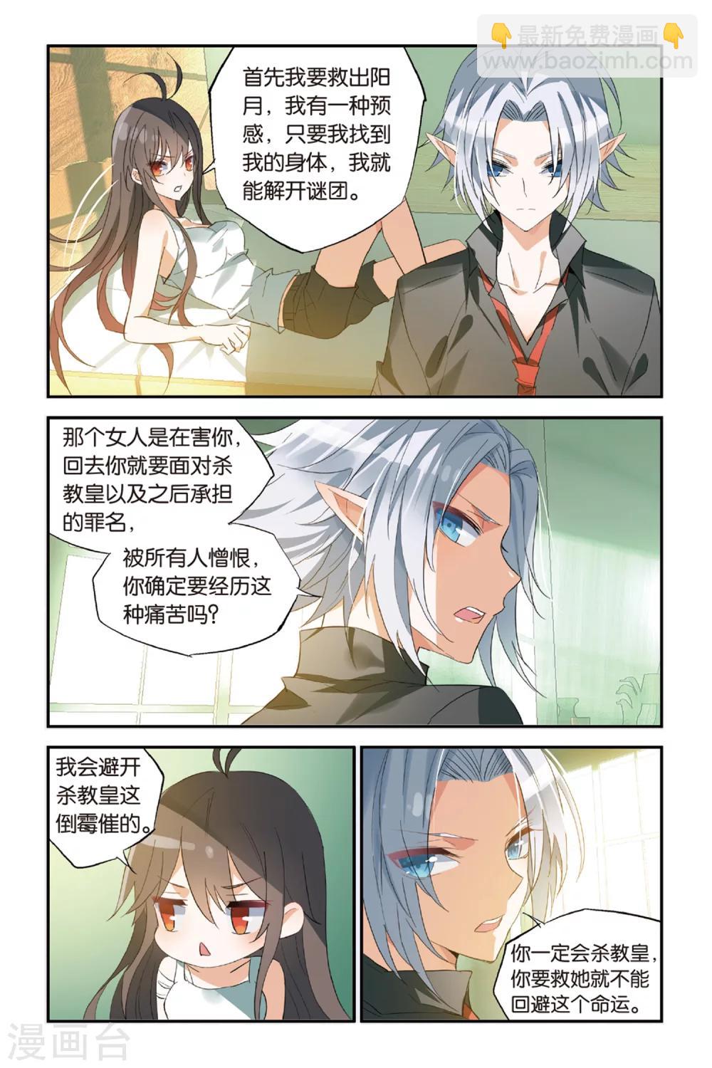 第35话 你是我唯一的神-第45话